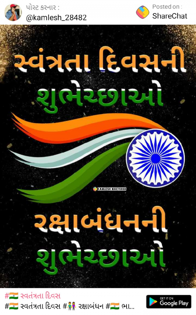 Gujarati Whatsapp-Status by Patel Pradip : 111236776