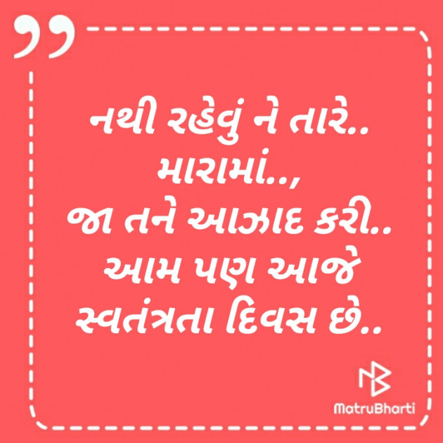 Gujarati Shayri by PARESH MAKWANA : 111236815