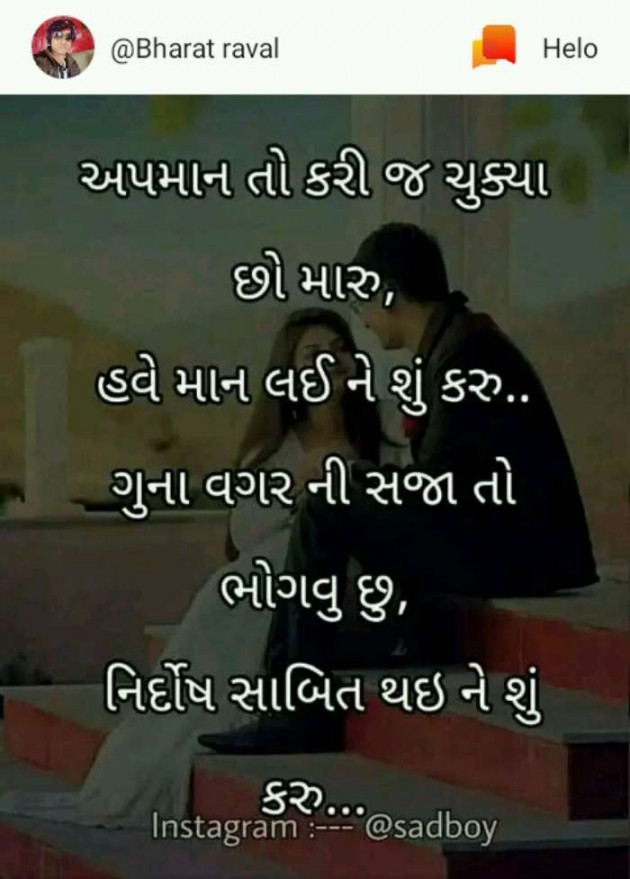 Gujarati Whatsapp-Status by Parmar Narvirsinh : 111236820