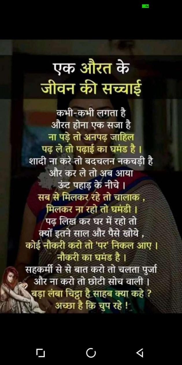 Gujarati Thought by Heema Joshi : 111236829