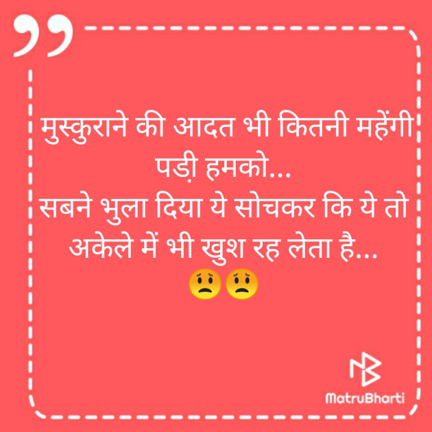 Hindi Thought by Silent Devil : 111236831
