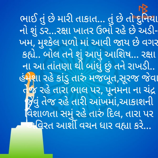 Gujarati Thought by Shree...Ripal Vyas : 111236800