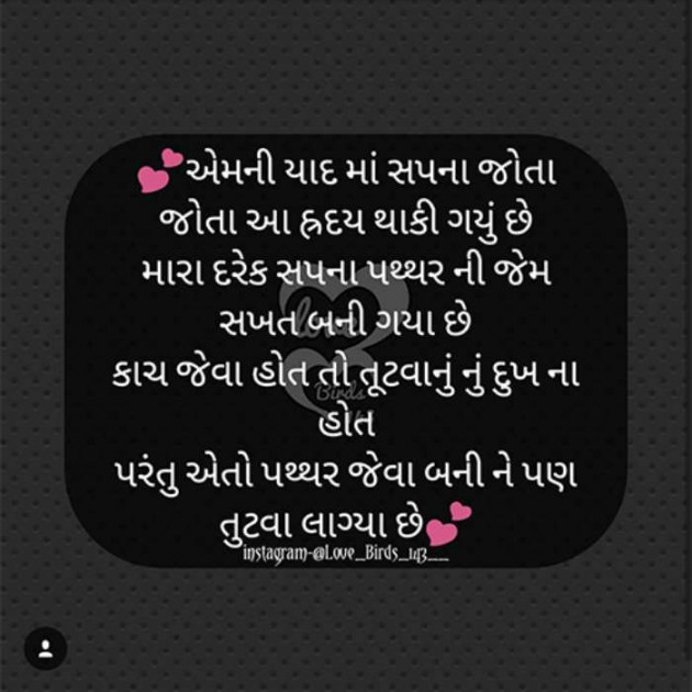 Gujarati Good Night by Rahul : 111236866