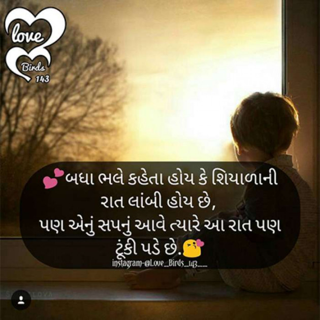 Gujarati Good Night by Rahul : 111236867