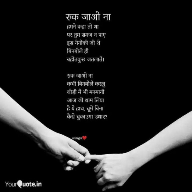 Hindi Poem by wingsenslaved : 111236885