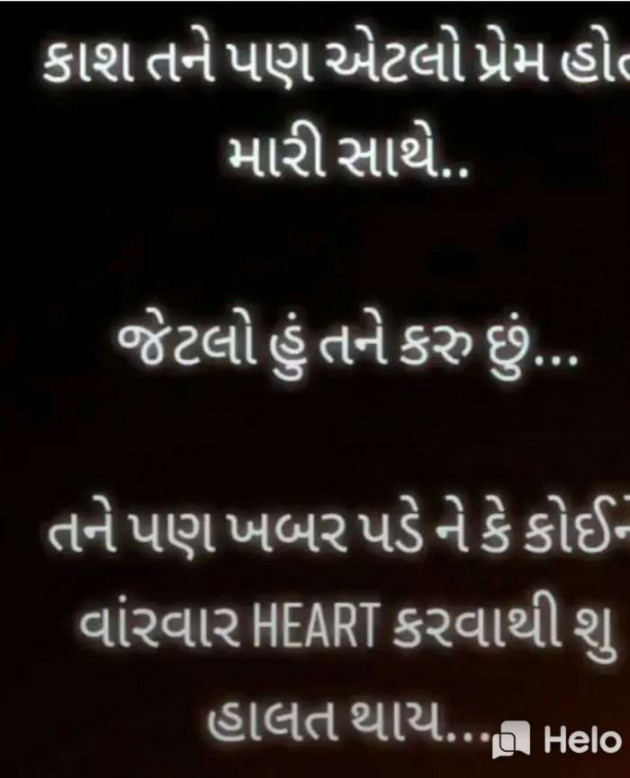 Gujarati Good Night by Rahul : 111236932