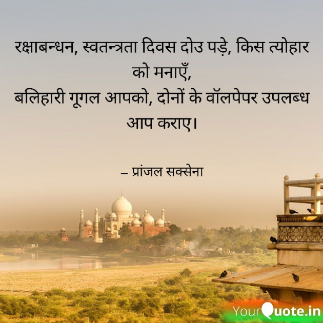 Hindi Thought by Pranjal Saxena : 111236950