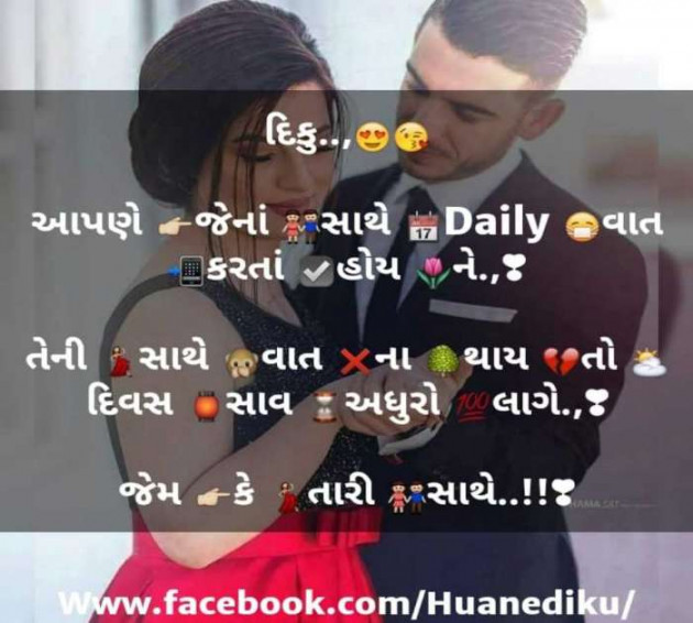 Gujarati Good Night by Rahul : 111236954