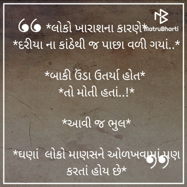 Gujarati Quotes by DILIP MEHTA : 111236975