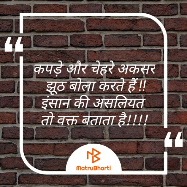 Hindi Quotes by Namita Gupta : 111236977