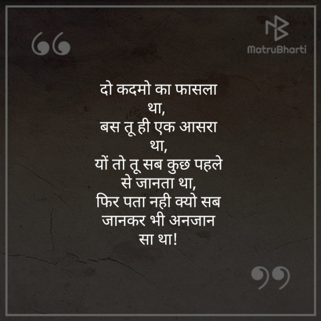 Hindi Shayri by HARSHIT KOTHARI : 111236980