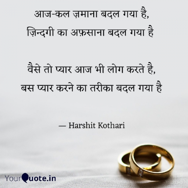 Hindi Shayri by HARSHIT KOTHARI : 111236981