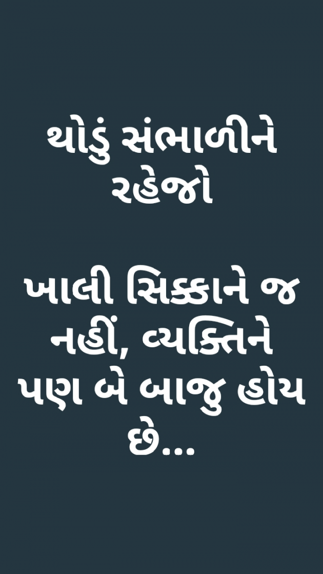 Gujarati Good Night by Yogi Forever : 111236984