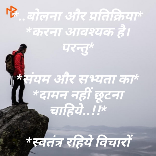 Hindi Quotes by Patel Amit : 111237013