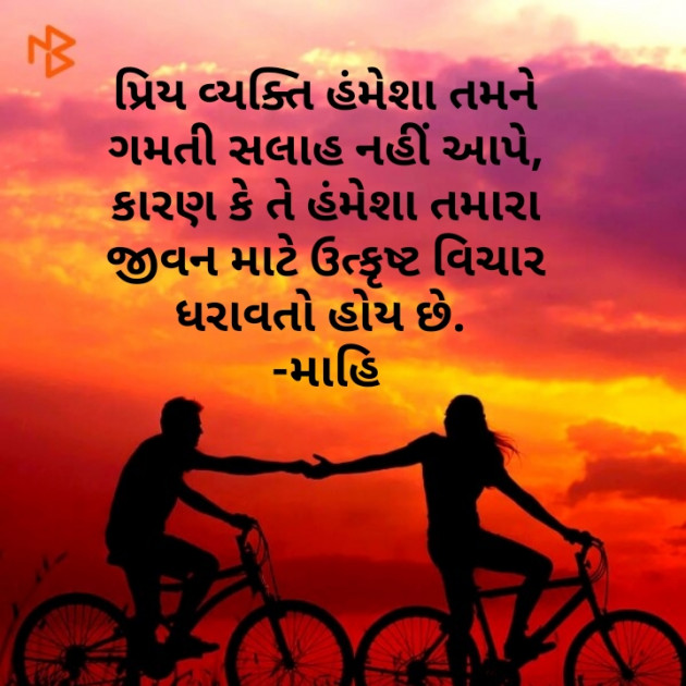Gujarati Thought by Mahi Sinh Rajpoot : 111237029