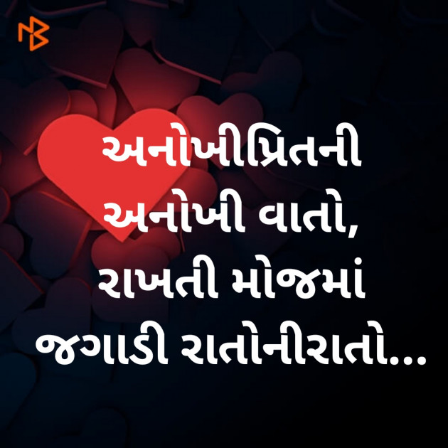 Gujarati Shayri by Kamlesh : 111237031