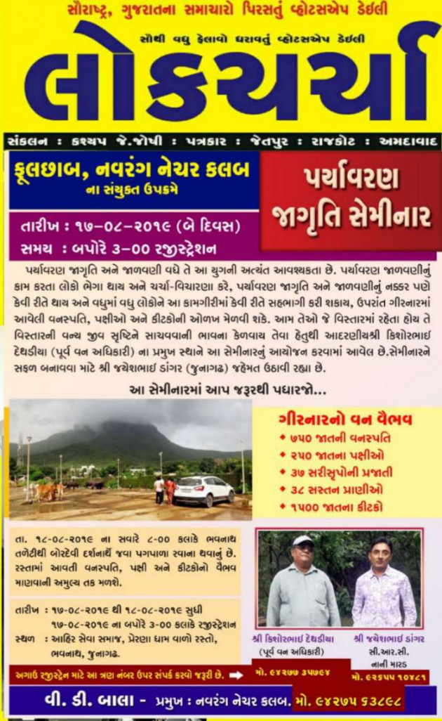Gujarati News by kashyapj joshij : 111237036