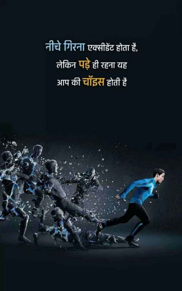 English Quotes by Piyush : 111237052