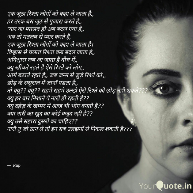 Gujarati Thought by Rupal Mehta : 111237089