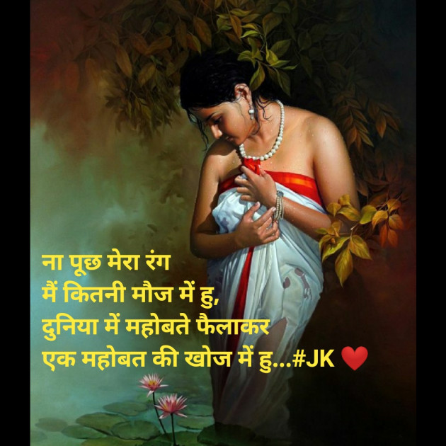 Hindi Shayri by Krina : 111237104