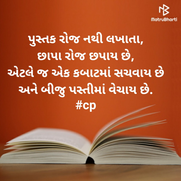 Gujarati Quotes by jd : 111237115