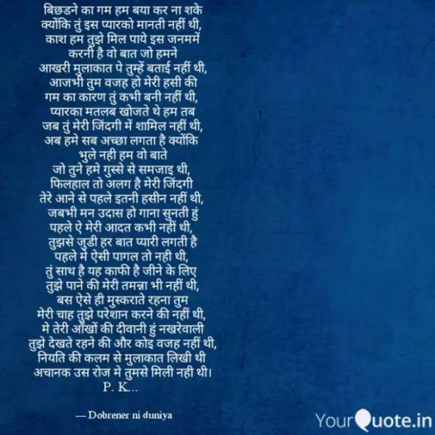 Hindi Shayri by Komal Deriya : 111237148