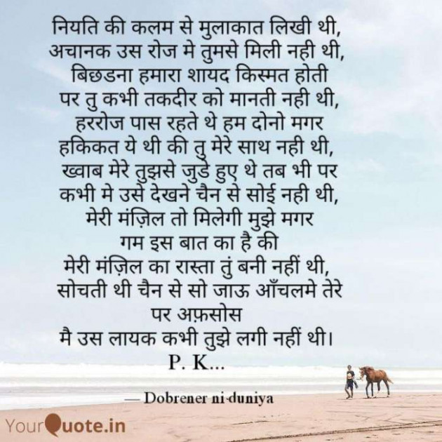 Hindi Shayri by Komal Deriya : 111237150