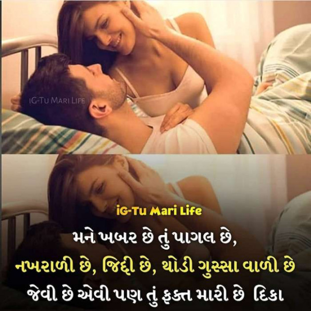 Gujarati Romance by Rahul : 111237172