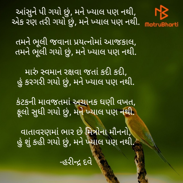 Gujarati Poem by Jiten Gadhavi : 111237177