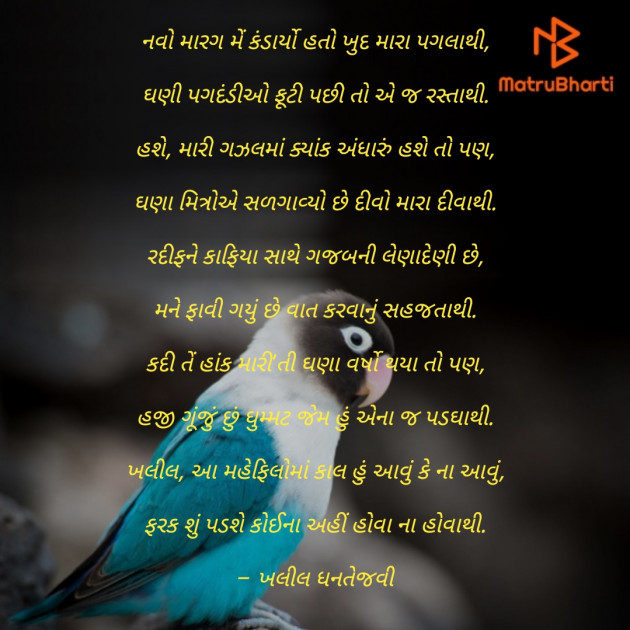 Gujarati Poem by Jiten Gadhavi : 111237179