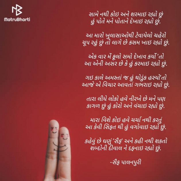 Gujarati Poem by Jiten Gadhavi : 111237187