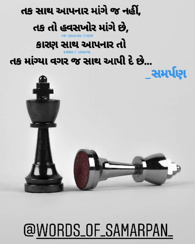Gujarati Motivational by Nikunj kukadiya samarpan : 111237191