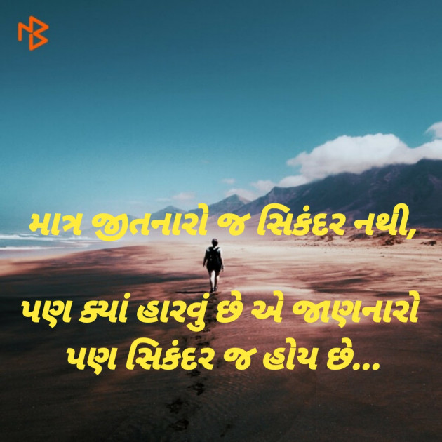 Gujarati Thought by Dharmesh Vala : 111237194