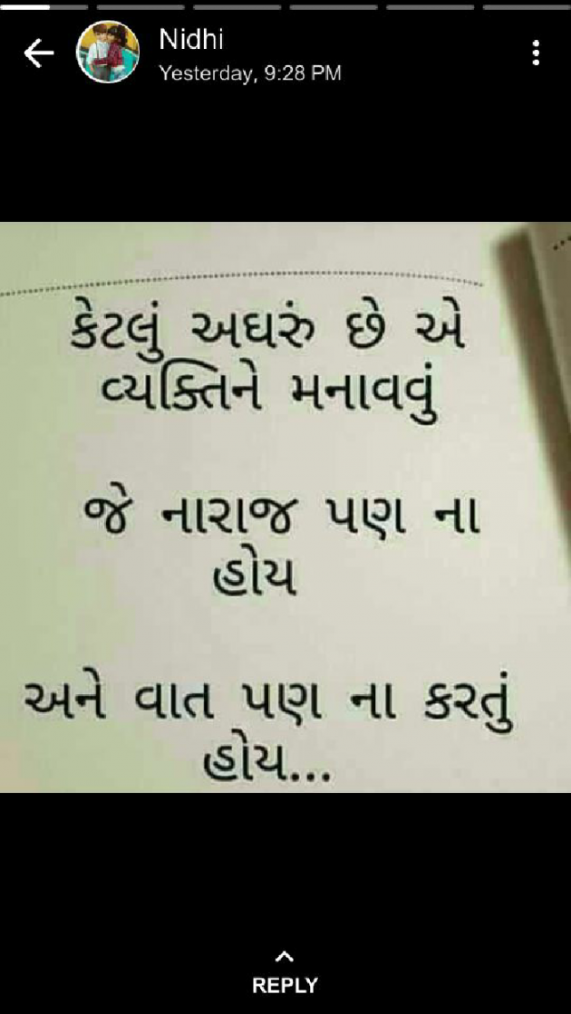 Gujarati Funny by Archna Patell : 111237231