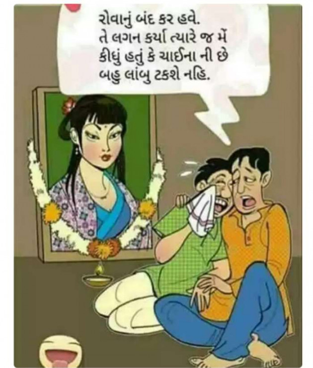 Gujarati Jokes by Sanju Parmar : 111237234