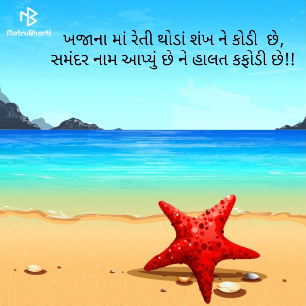 Gujarati Whatsapp-Status by Arjun Rajput : 111237252
