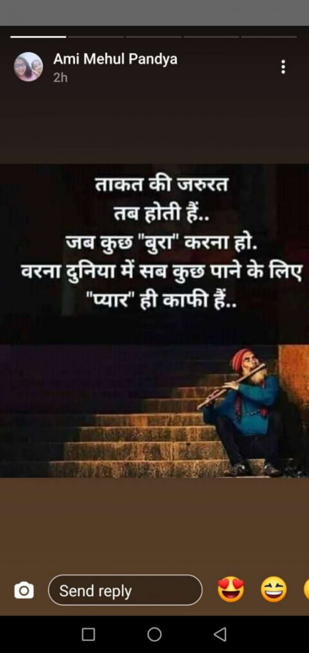 Gujarati Good Evening by Heema Joshi : 111237297