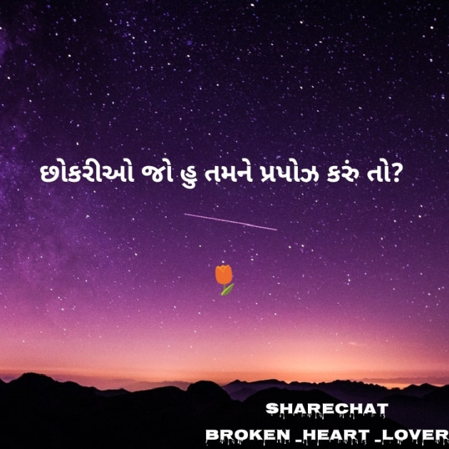 Gujarati Jokes by Broken Haert Lover : 111237328