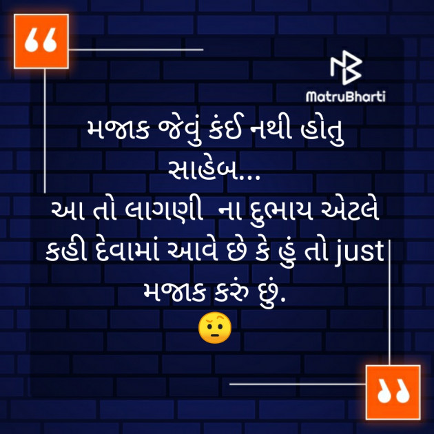 Gujarati Thought by Silent Devil : 111237332