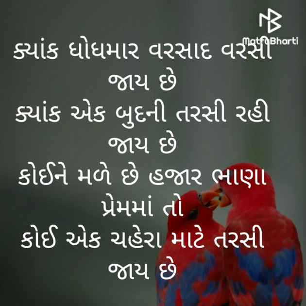 Gujarati Whatsapp-Status by Jaydip Bhudev : 111237348