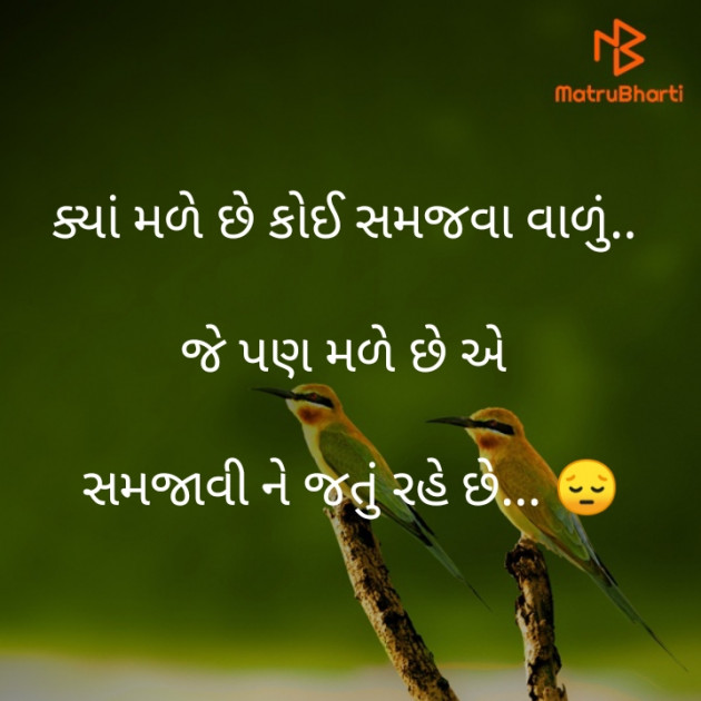Gujarati Quotes by Jadav Harshad : 111237352