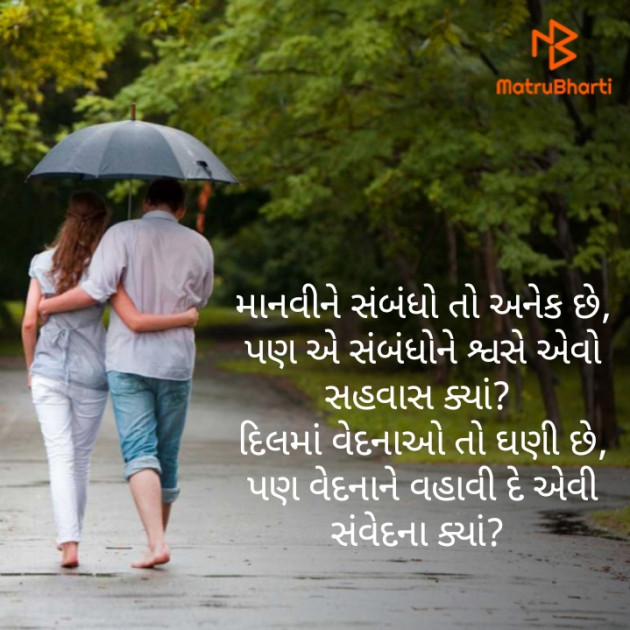 Gujarati Good Night by Hitesh Rathod : 111237387