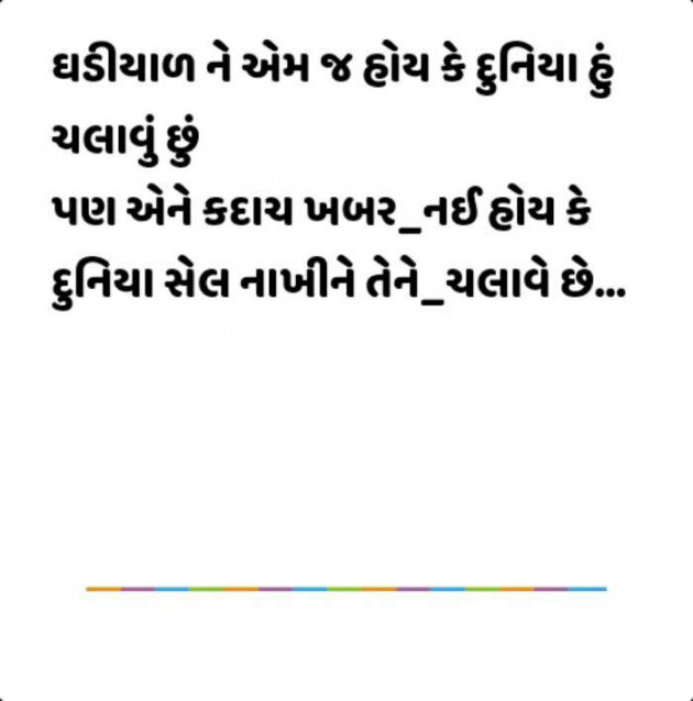 Gujarati Thought by Archna Patell : 111237411