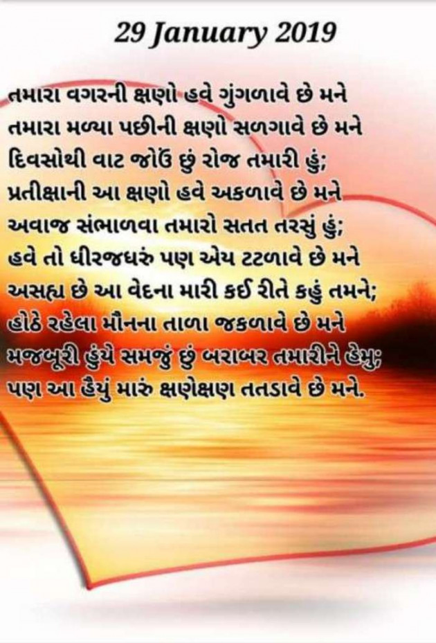 Gujarati Good Night by Arzoo baraiya : 111237435