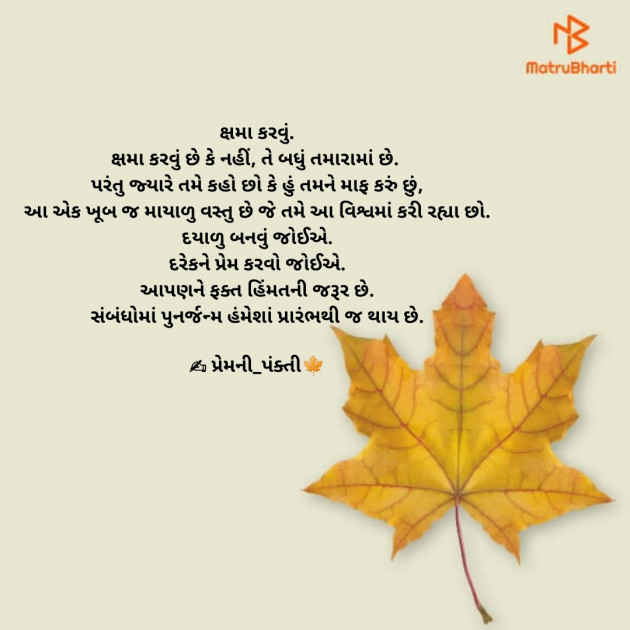 Gujarati Whatsapp-Status by Samir Prajapati : 111237444