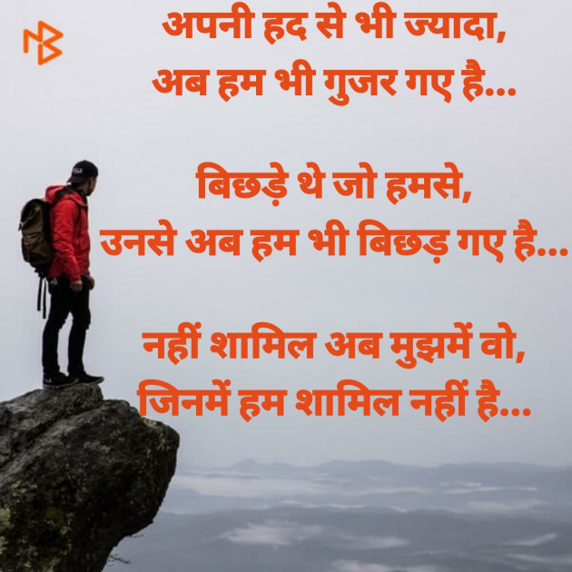 Hindi Good Night by Dharmesh Vala : 111237457