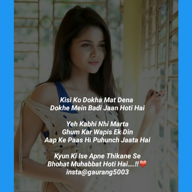 Hindi Shayri by Gaurangshah : 111237461