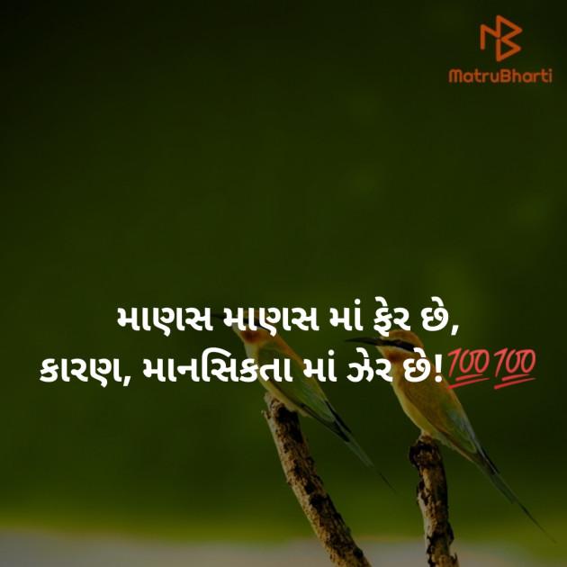 Gujarati Good Night by Aniruddhsinh Vaghela Vasan Mahadev : 111237464