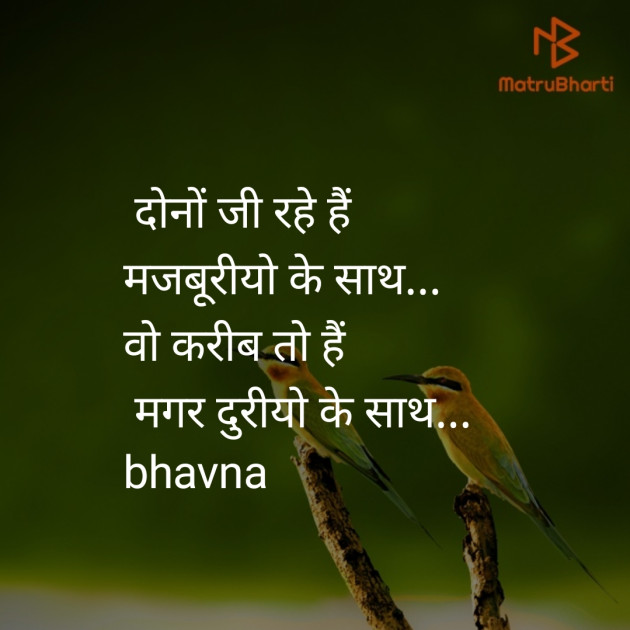 Hindi Quotes by bhavna : 111237586