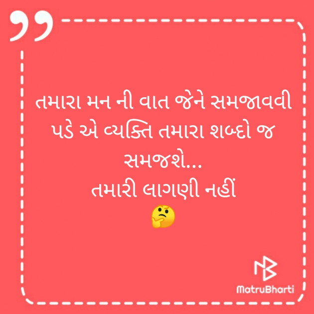 Gujarati Story by Silent Devil : 111237636